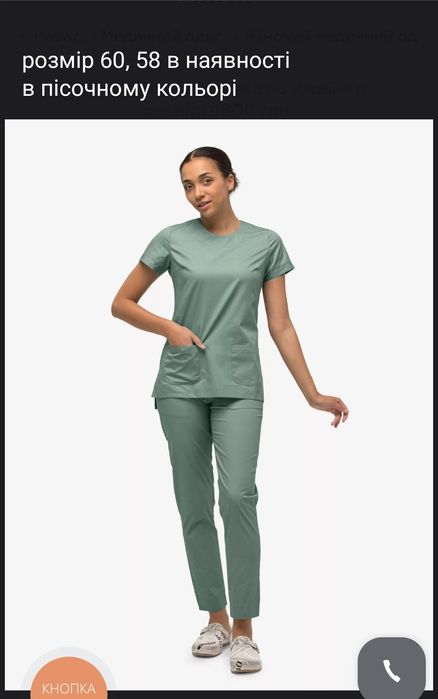 Медичниі халати, костюми.