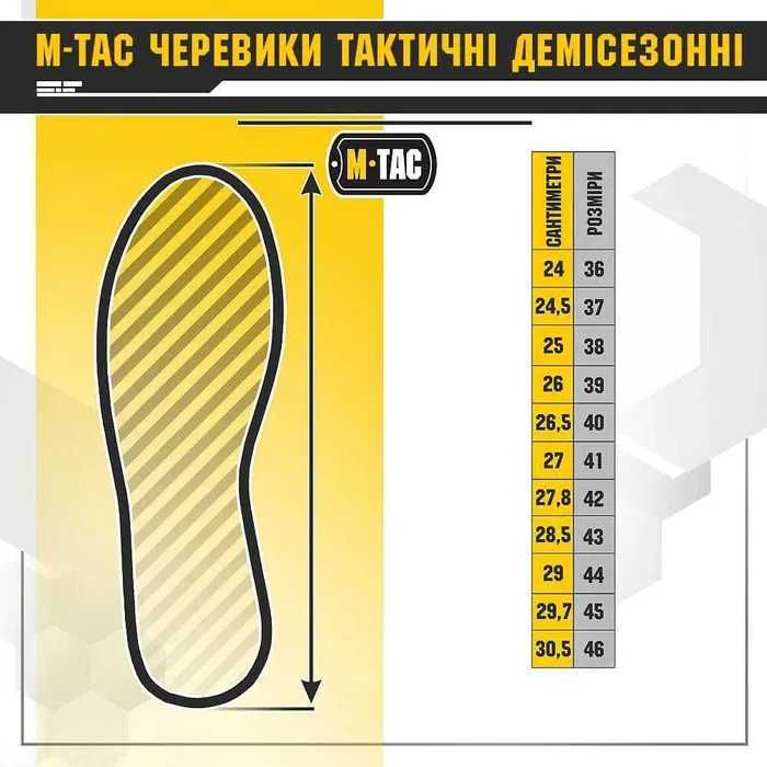 Тактичні черевики M-Tac