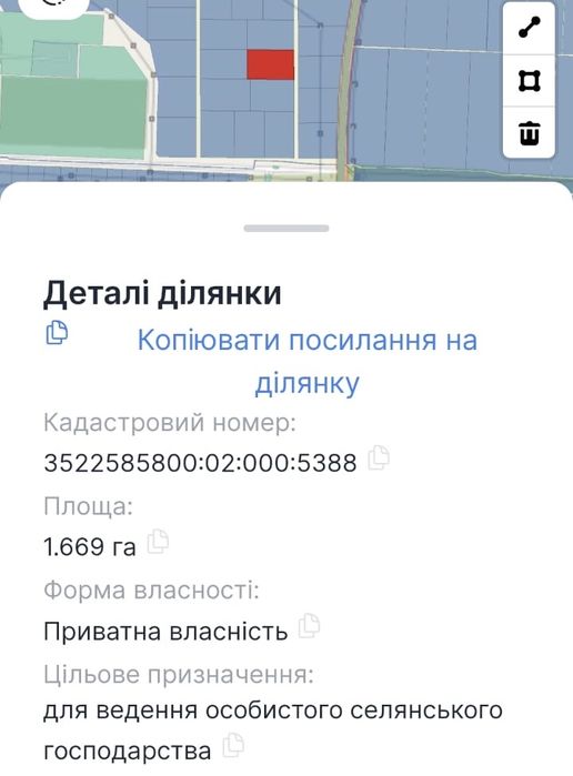 Земельна ділянка над трасою ЧЕРВОНА ЛІНІЯ