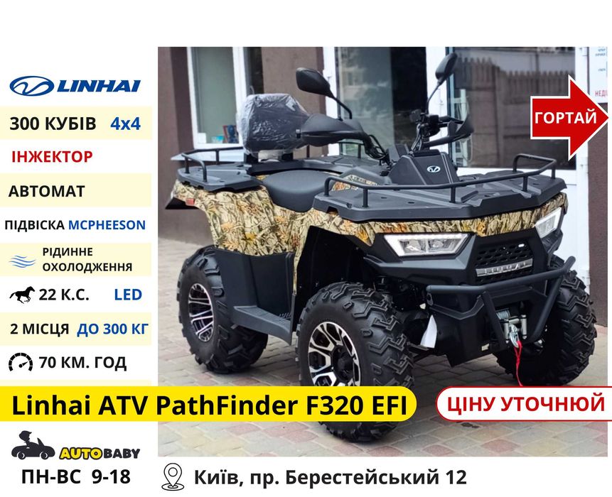 Квадроцикли‼️ 150 200 300 CC Scorpion Shark - Квадрик IronTrack 200