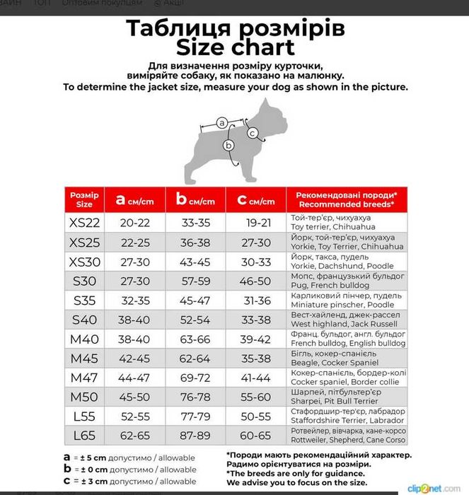 Курточка для собак WAUDOG Clothes, малюнок "NASA21"