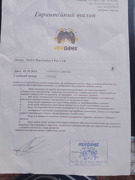 Приставка Sony PS4pro на 1tb