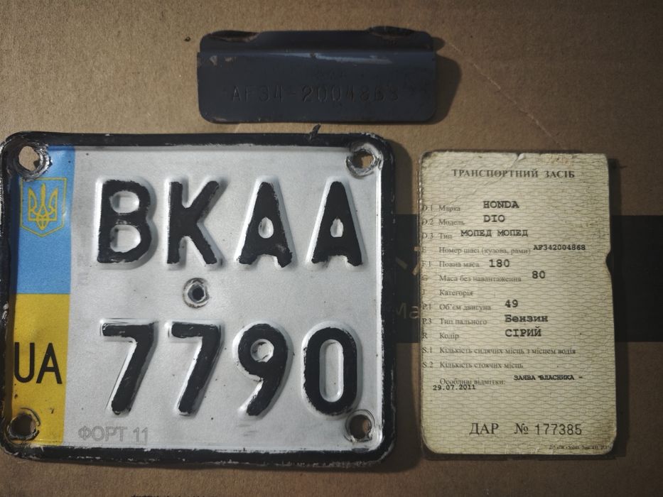Рама/Документи Хонда Діо 34