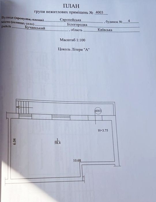 Оренда приміщення вільного призначення Білогородка від власника