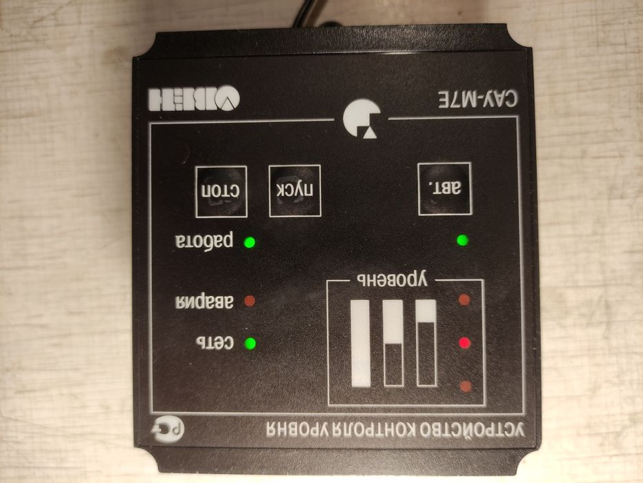 Устройство контроля уровня САУ-М7Е.