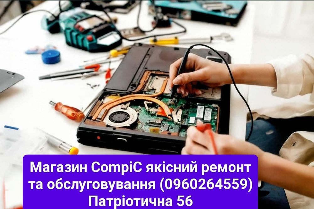 Ремонт компьютеров мониторов ноутбуков телевизоров экофлоу выезд