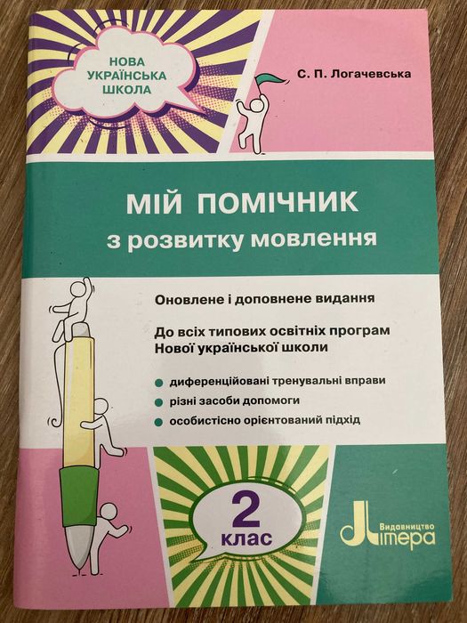 Зошити на друкованій основі, практичні, підручник, НУШ - ваша ціна