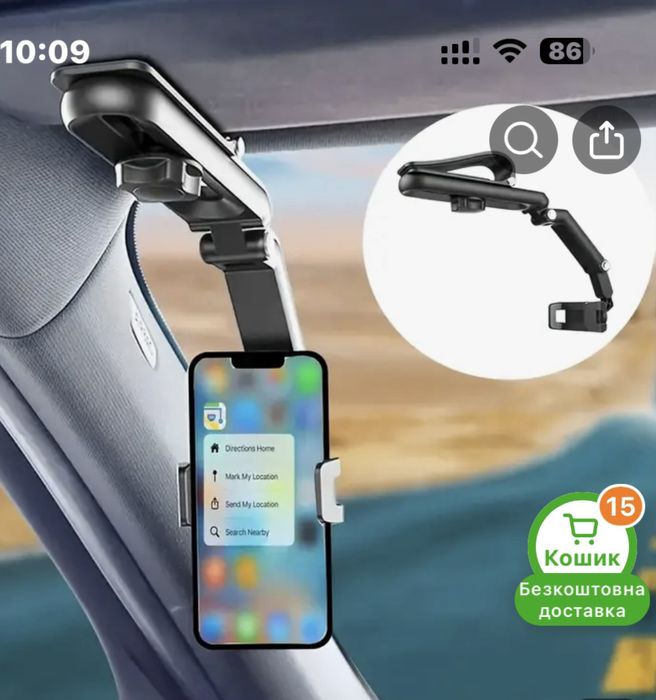 Тримач для мобільного телефону
