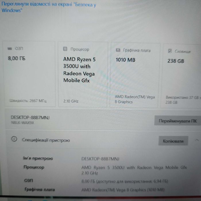 Ноутбук 14" Huawei  AMD Ryzen 5 3500U RAM 8GB SSD 256GB 10час батарея