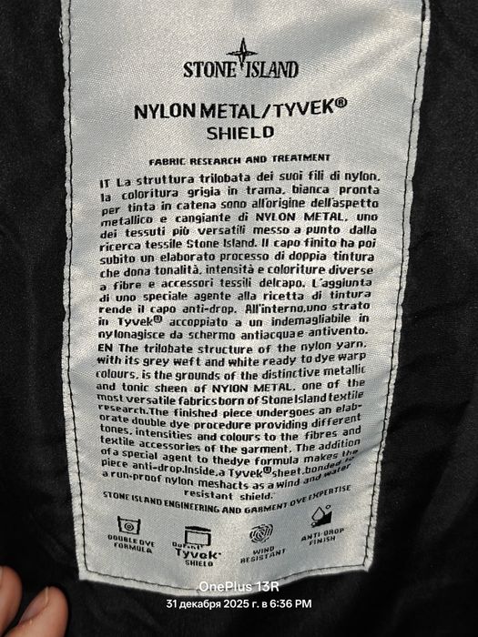 продаю куртку-пуховик Stone Island Nykon Metal/Tyvek Shield 2018