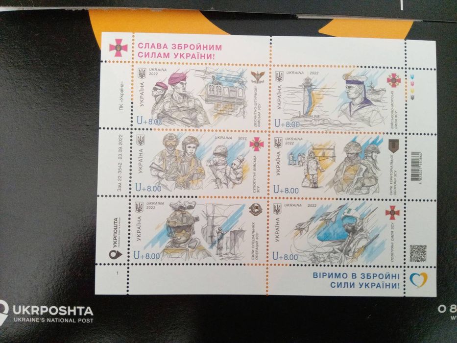 Znaczki ukraińskie "Siły Zbrojne Ukrainy" + 6 pocztówek