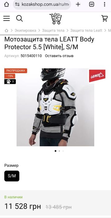 Мото черепаха Leatt  панцир ендуро захист тіла kovi geon эндуро atv mx