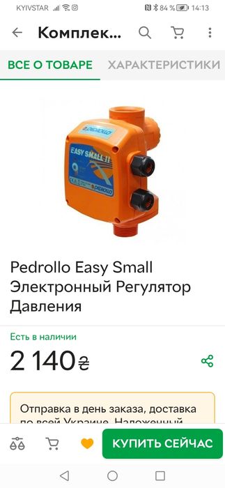 Электронное реле давления