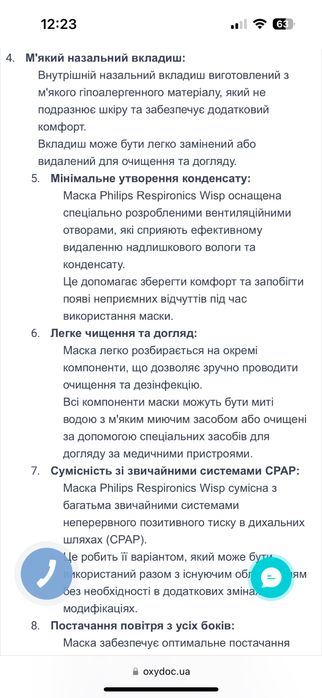 Дитяча назальна маска Philips Respironics Wisp