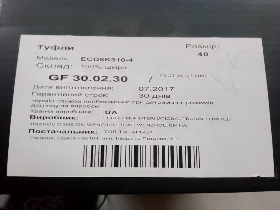 Продам брендовые туфли инспектор в отличном состоянии.