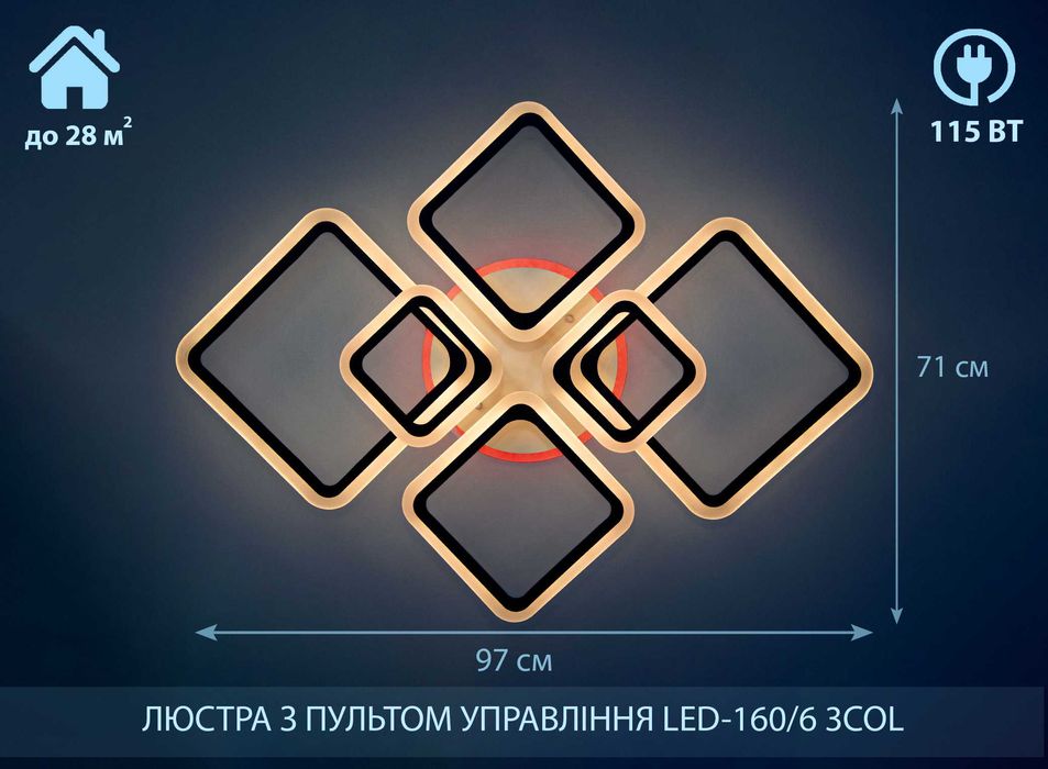 Led160/6 115Вт з підсвіткою люстра смарт лед світильник з пультом