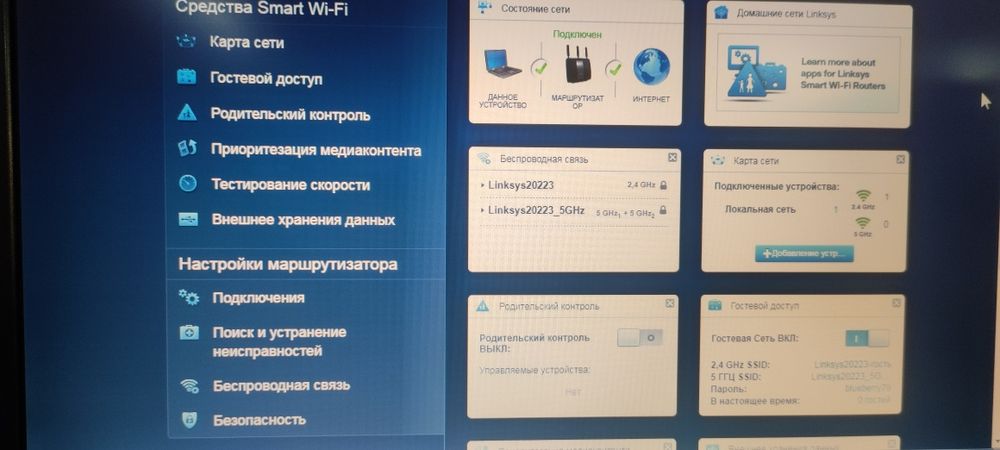 Wi-Fi роутер  Linksys EA9200  AC3200