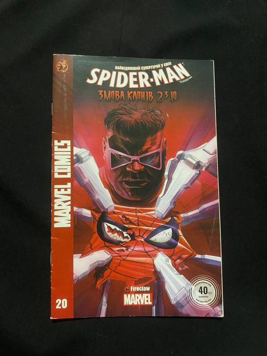 Комікси: Людина-Павук #20, 28  Змова клонів 2, 10. ДрагоНеро #2
