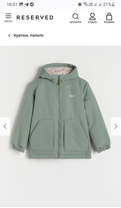 Куртка демісезонна reserved 9 10 140