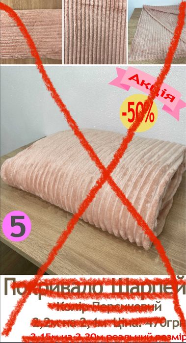 Проводимо розродаж покривал Шарпей 2,2м на 2,4м за 470грн