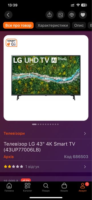 Телевізор LG 43" 4K Smart TV (43UP77006LB)