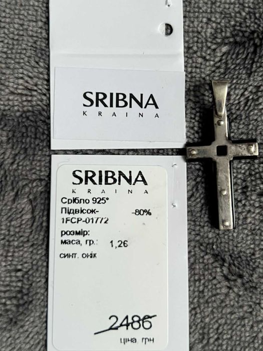 Крест - 1,26 г Серебро 925 (Турция) - Внутри синтетический оникс