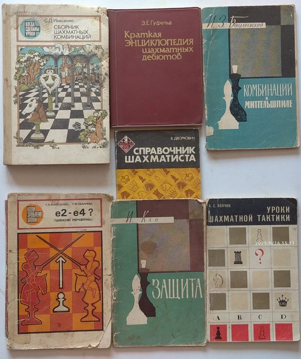 Книги по шахматам