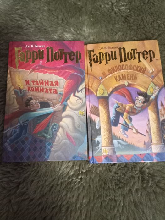 Дж.К. Роулинг. Книги про Гарри Поттера