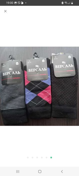 Шкарпетки чоловічі