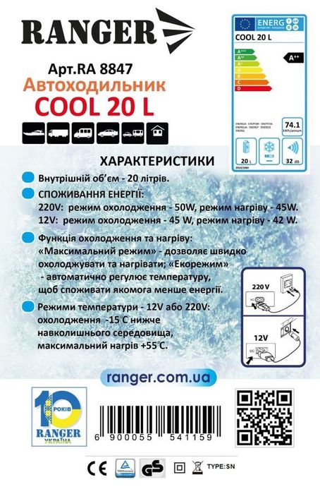Автохолодильник Ranger Cool 20L. Автомобильный холодильник переносной.