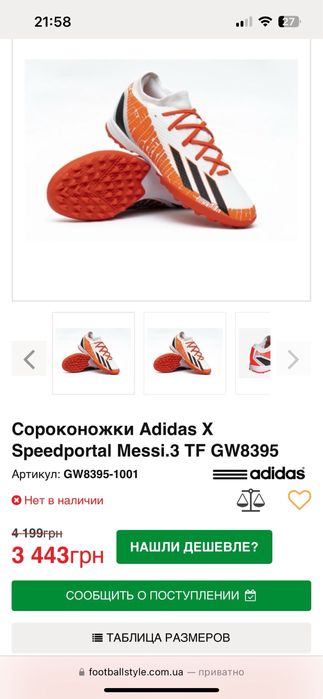 Продам сороконожки adidas 22cm б/у