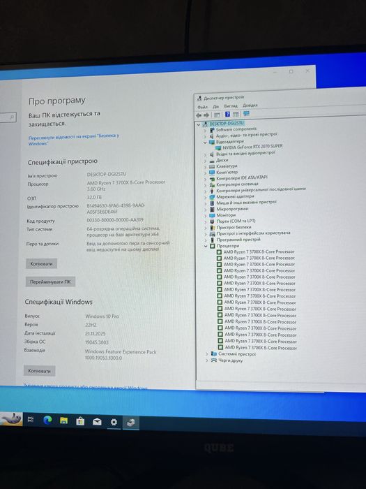 Компʼютер r7 3700x,X470,32 ram ddr4 3200,m2 128,hdd 320,rtx 2070 super