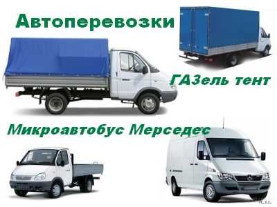 Грузоперевозки Днепр. Аренда: Газель, Спринтер, Mерседес-310 доступно