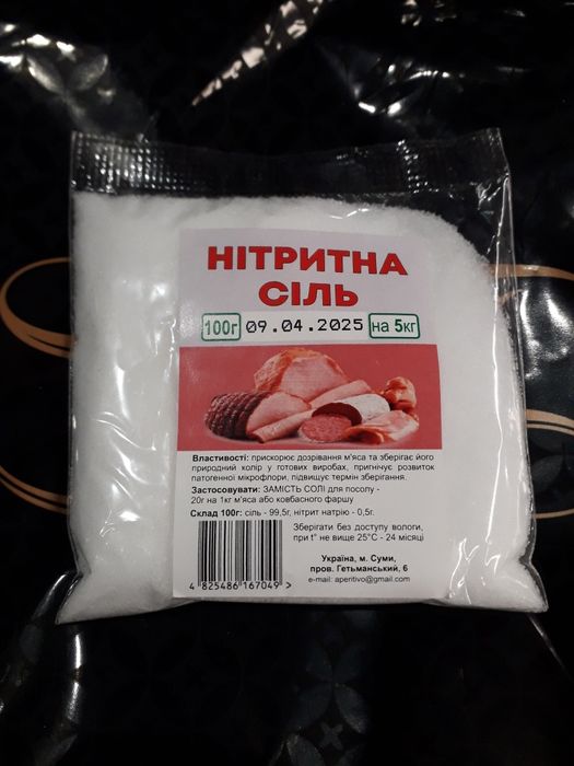 Жидкий дым для копчения