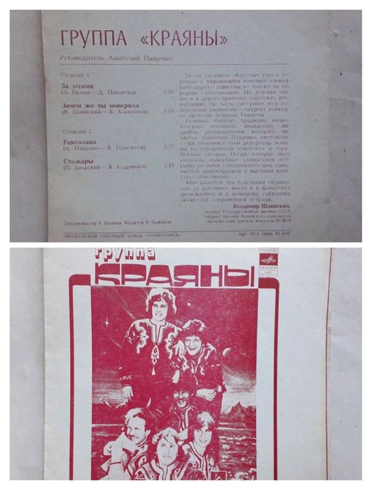 Гнучкі/флексі платівки Краяни,Пламя, Баккара,Морі,Висоцький,Берте 9шт