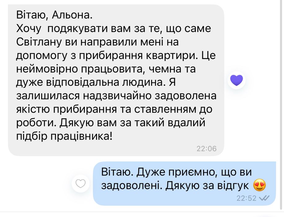 Прибирання під ключ. Генеральне прибирання, часткове прибирання.