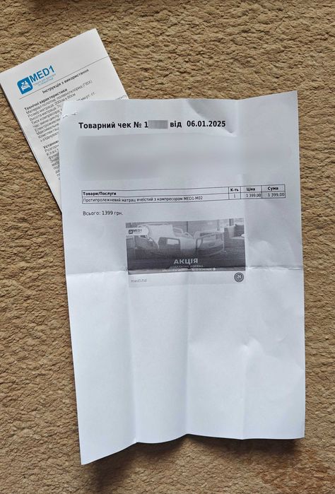 Протипролежневий матрац Med1-M02