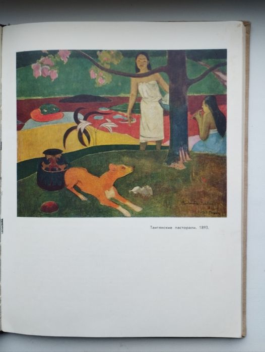 Ренуар, Сезанн, Поль Гоген, Рембрандт, Дюрер.