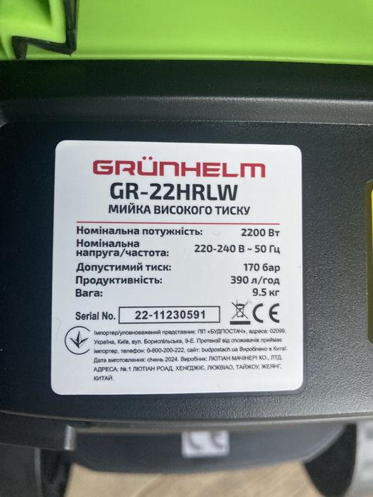 Мийка високого тиску GRUNHELM GR-22HRLW