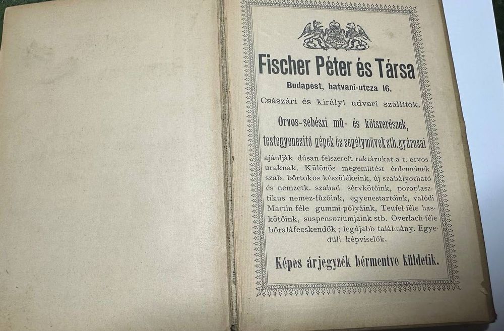 Книга по офтальмології 1890 рік букіністика