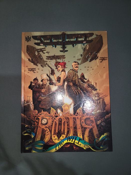 Комікс "Воля" (The Will) Том 1