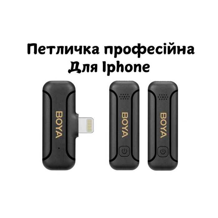 Петличний мікрофон BOYA BY-WM3T2-D2 професійний Lightning бездротовий