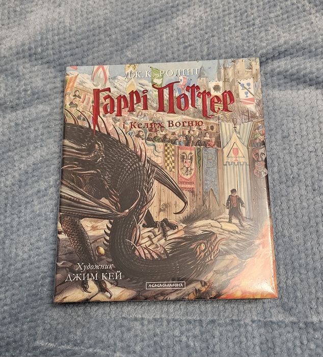 Гаррі Поттер і келих вогню