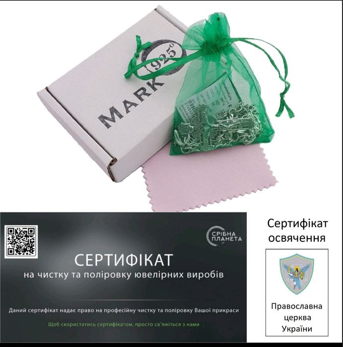 Срібна чоловіча цепочка Бісмарк з ладанкою іконкою Миколая 925 проба