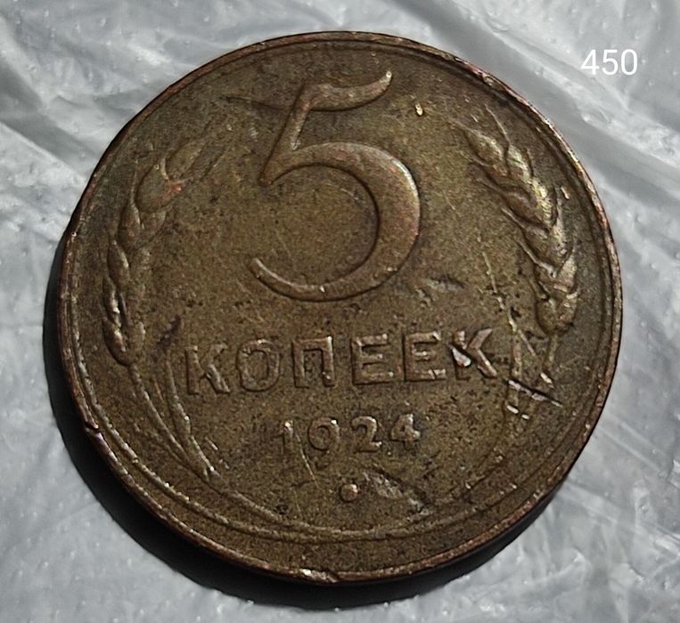 Продажа старинных монет