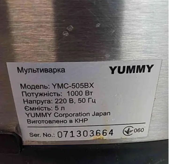 Мультиварка Yummy 5л б/у