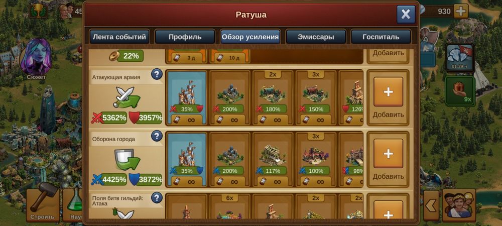 Продам аккаунт Forge of Empires (FOE)