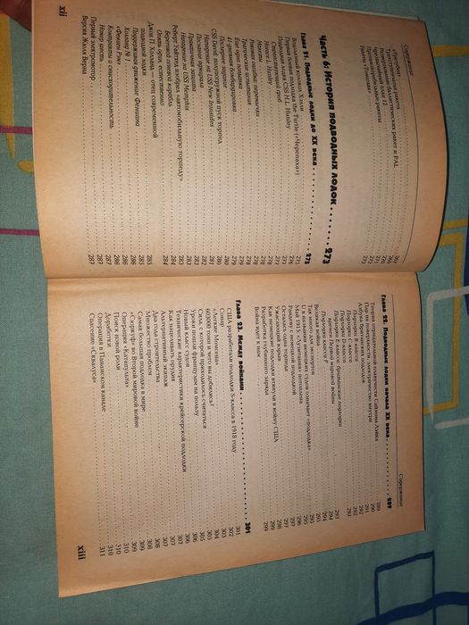 Книга Подводные лодки Майкл ДиМеркурио