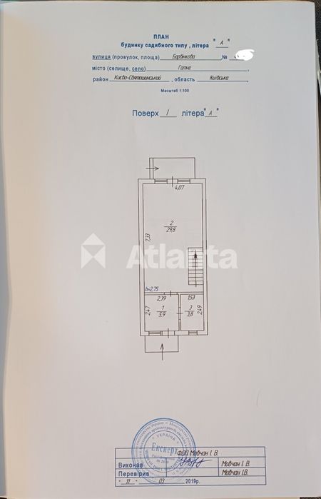 Без %. ГАЗ! 4к. таунхаус Гатне. Голосіївський.