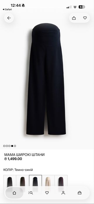 Штани для вагітних H&M